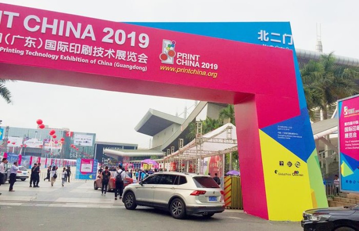 The 4th International Printing Technology Exhibition Of China