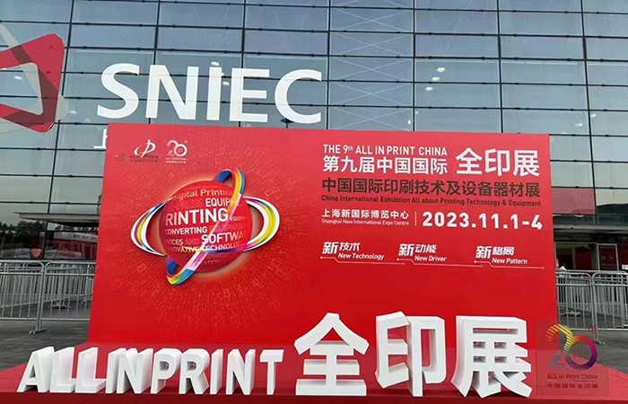 WONDLY participated in The 9th China International All Print Exhibition